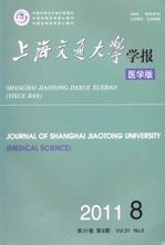 上海交通大学学报(医学版)封面