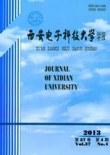 西安电子科技大学学报